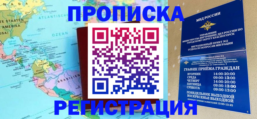 прописка для работы в Кудымкаре